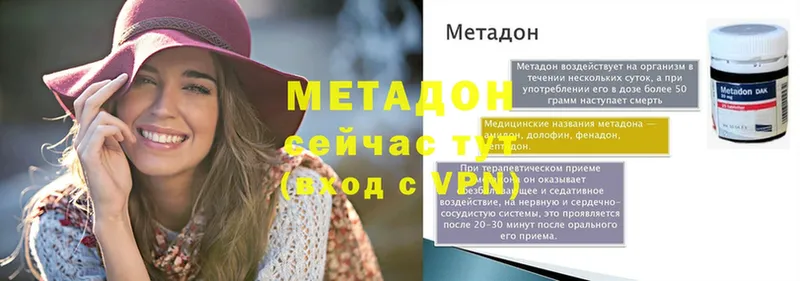 ссылка на мегу сайт  Десногорск  Метадон methadone 